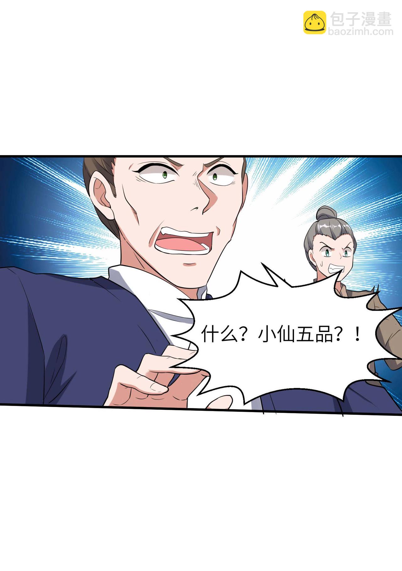第230话 使绊子的人-第236话