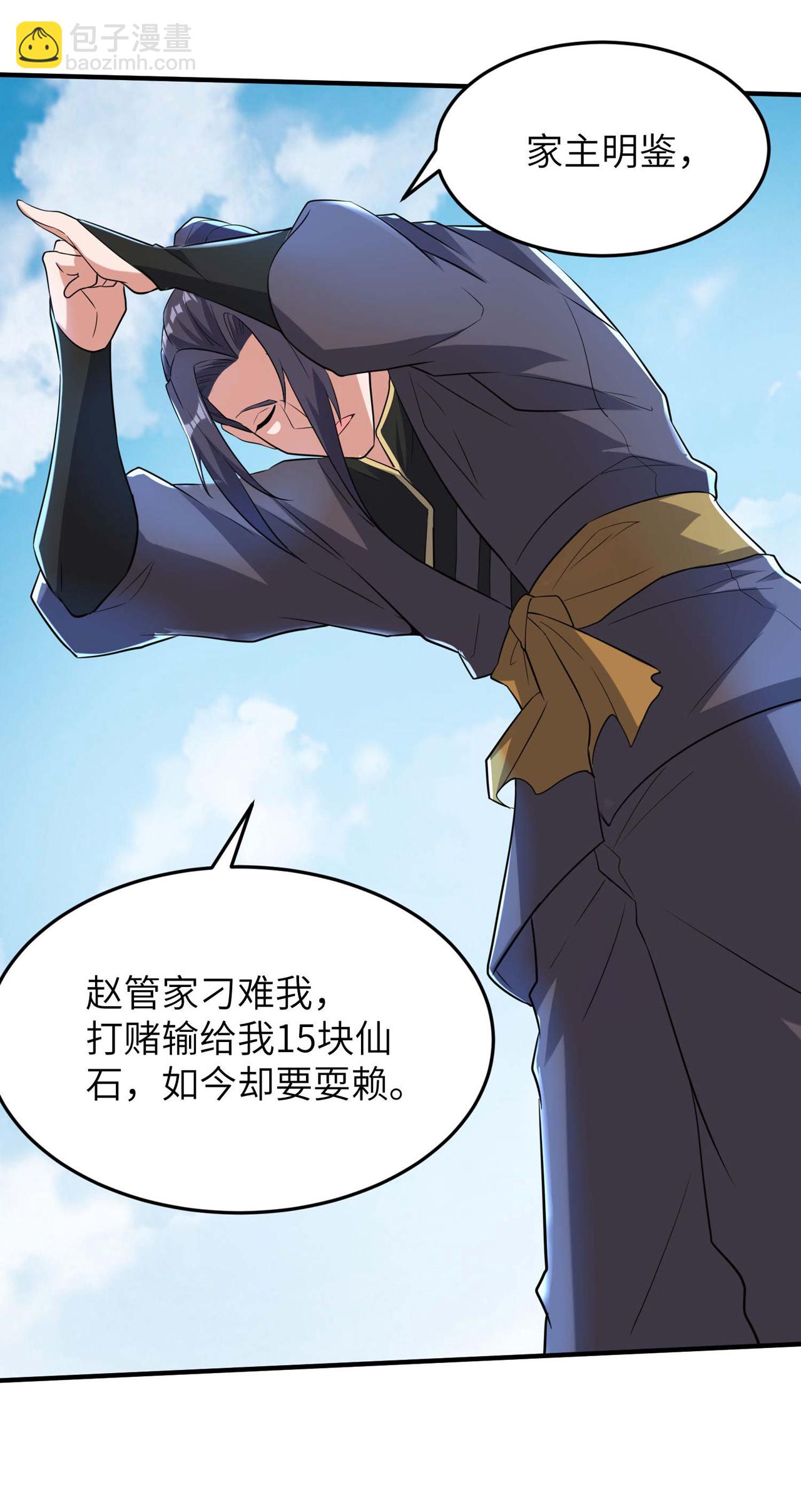 第230话 使绊子的人-第236话
