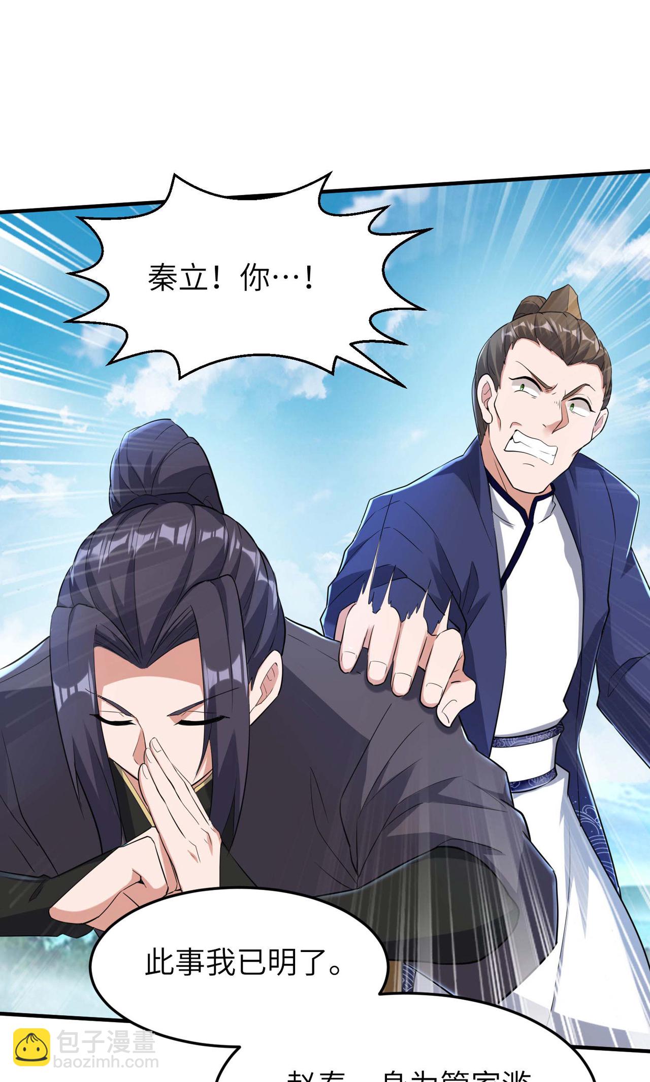 第230话 使绊子的人-第236话