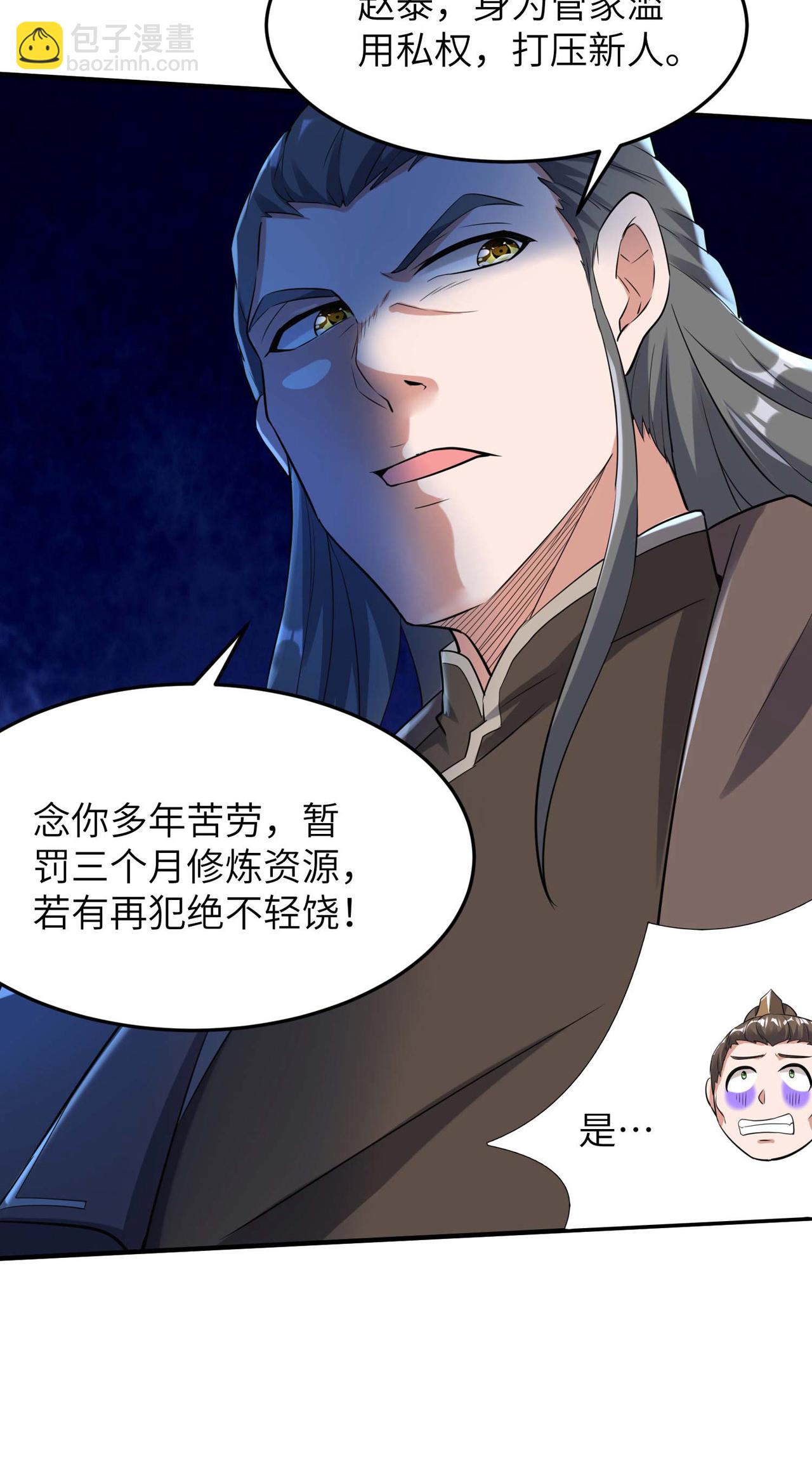 第230话 使绊子的人-第236话