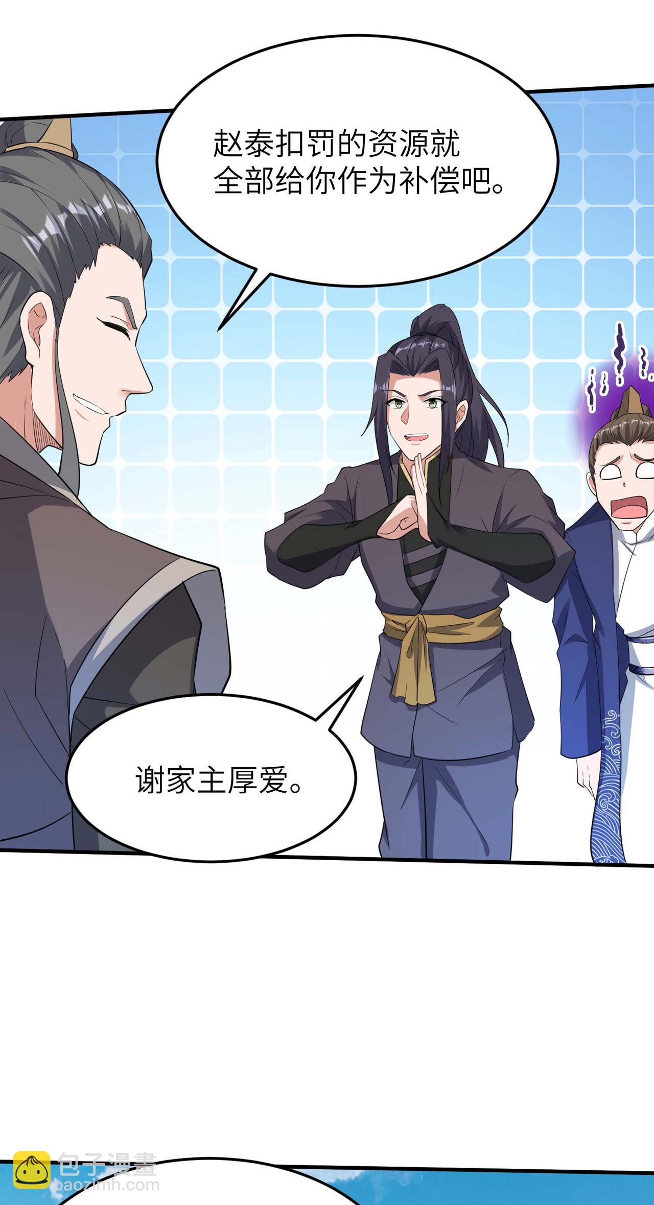 第230话 使绊子的人-第236话