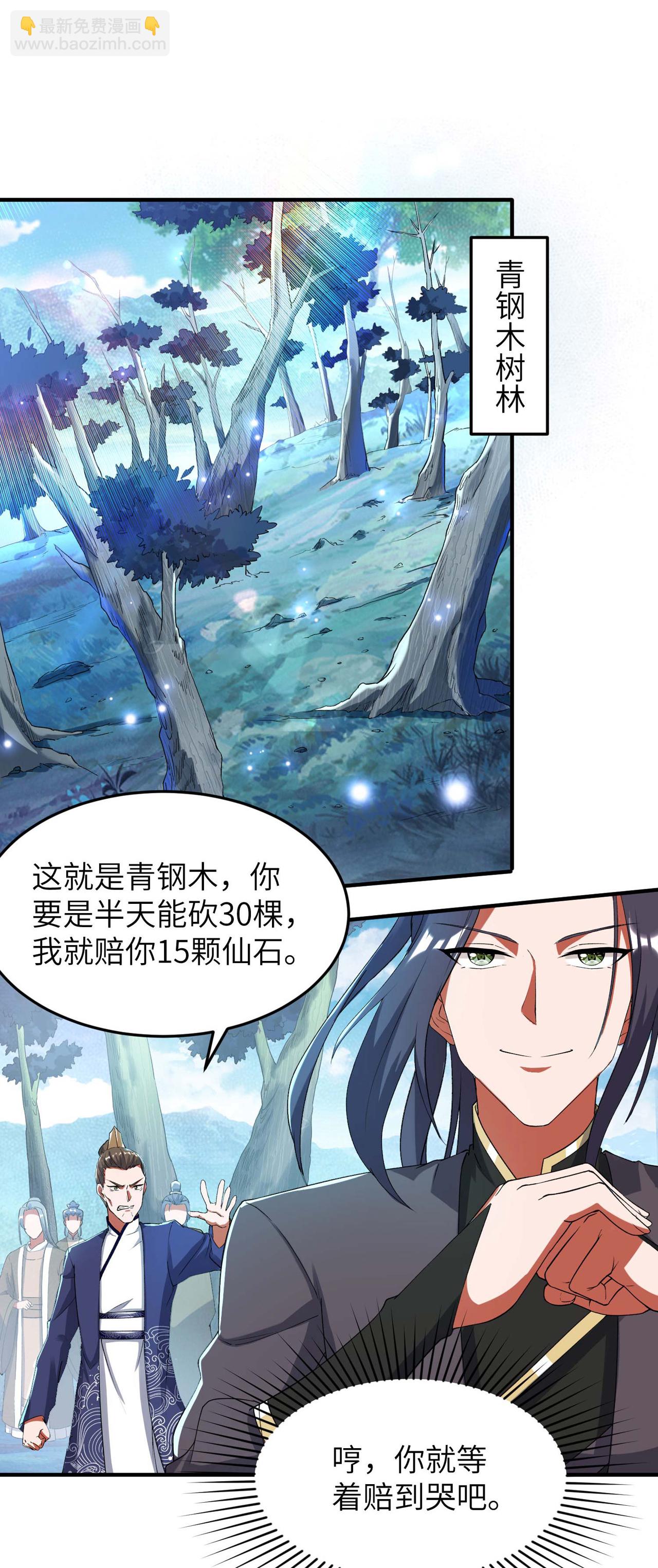 第230话 使绊子的人-第236话