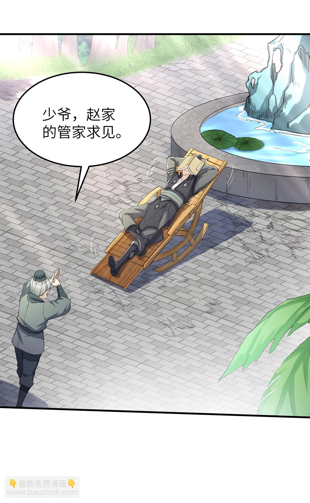 第230话 使绊子的人-第236话