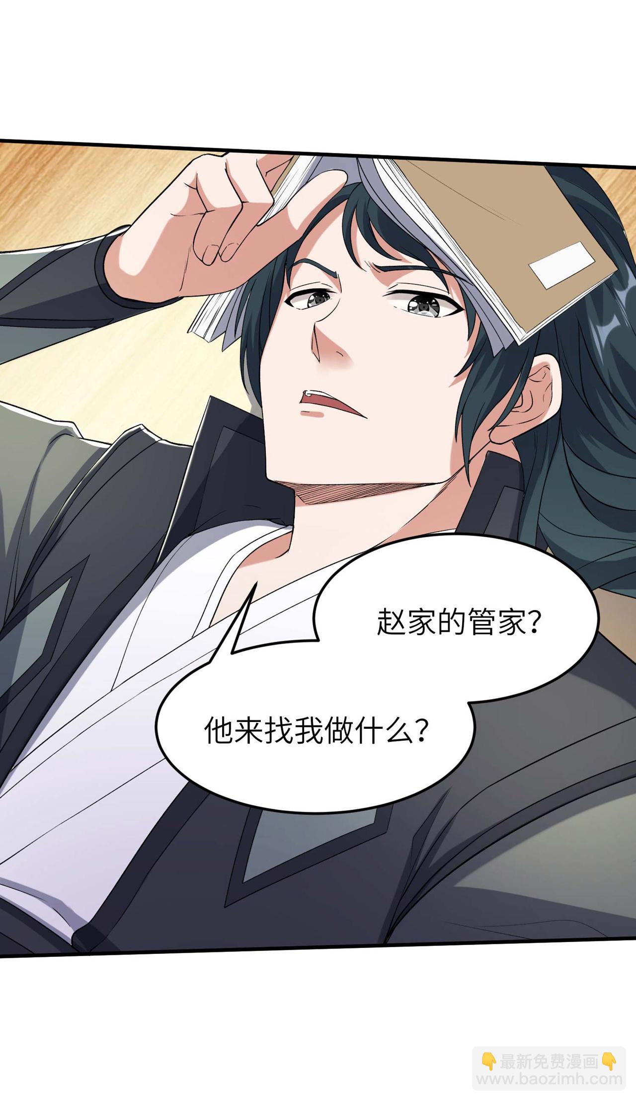 第230话 使绊子的人-第236话
