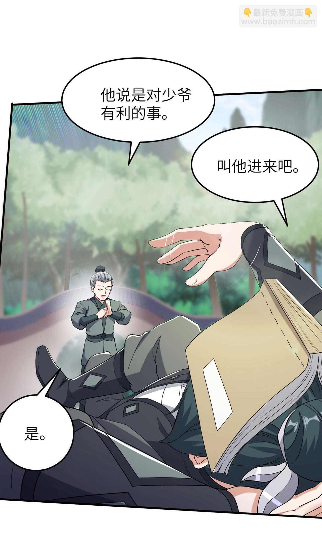 第230话 使绊子的人-第236话