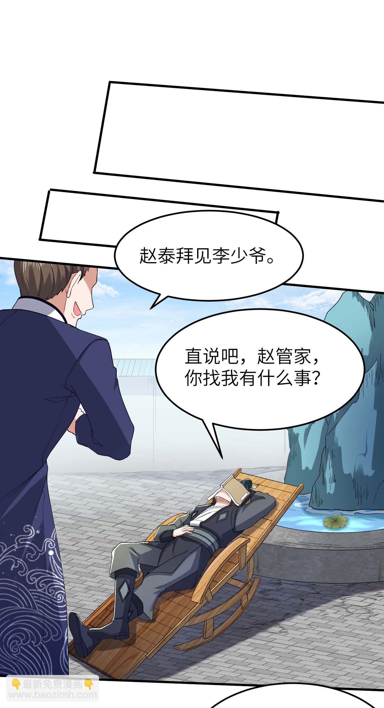 第230话 使绊子的人-第236话