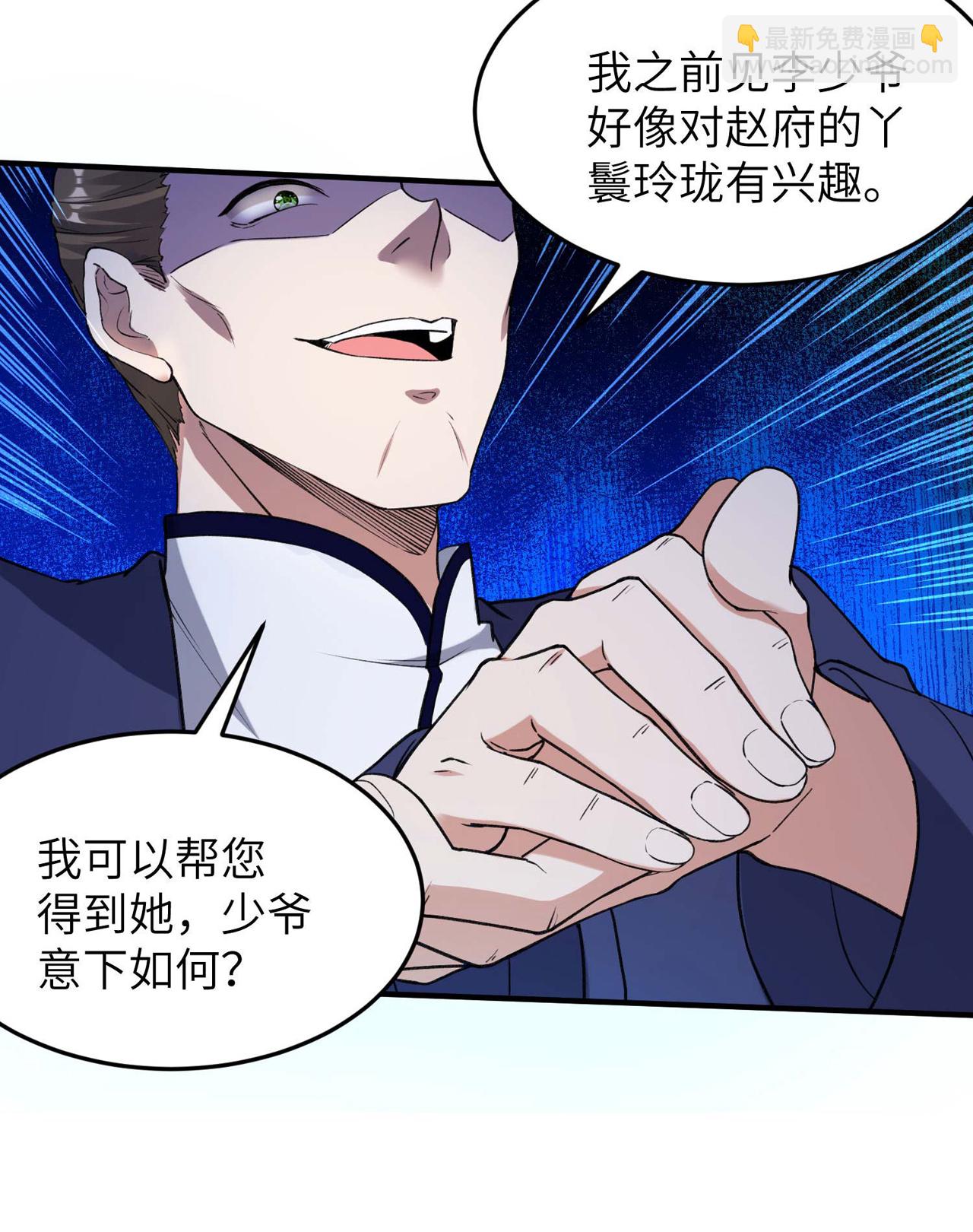 第230话 使绊子的人-第236话