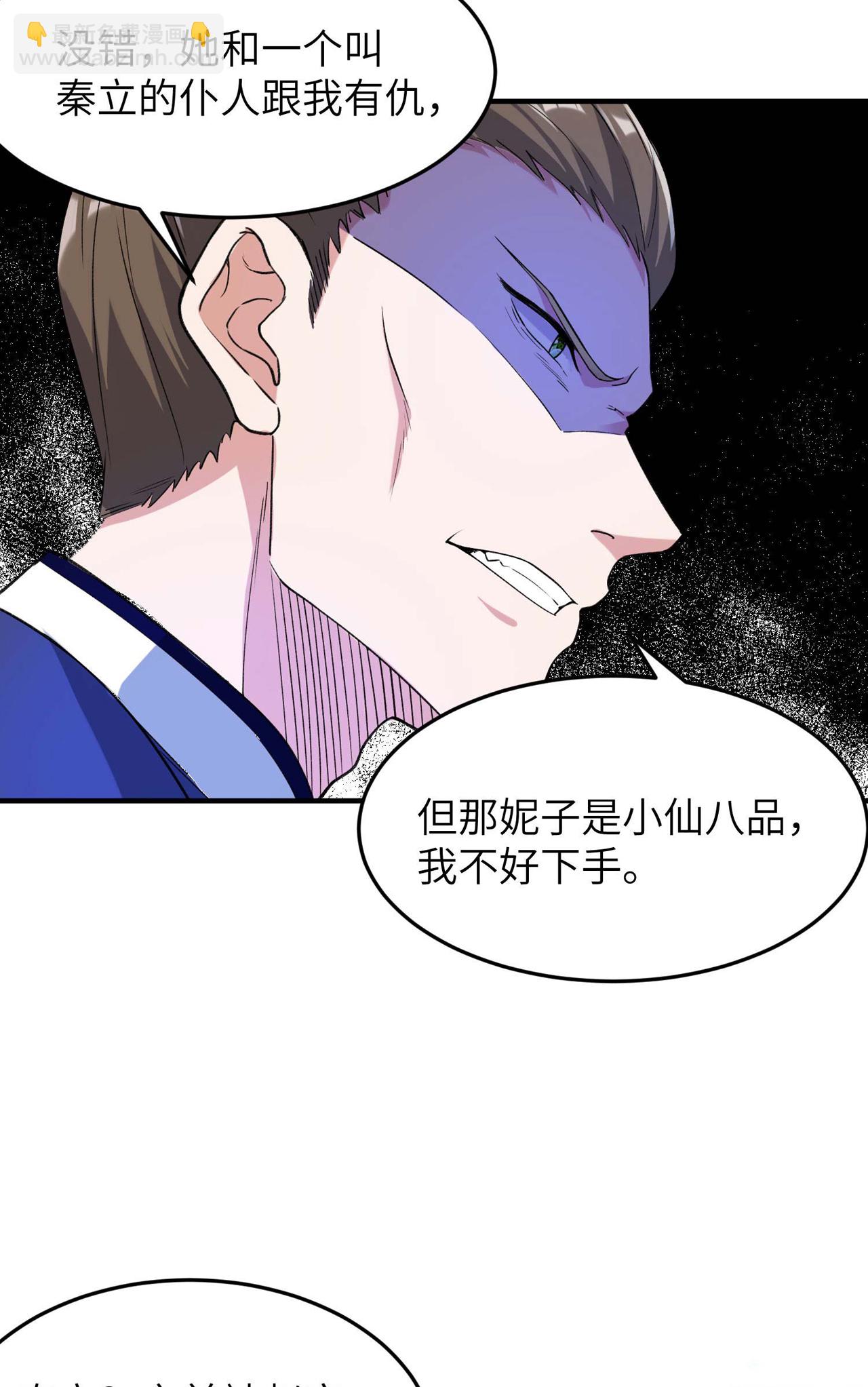 第230话 使绊子的人-第236话