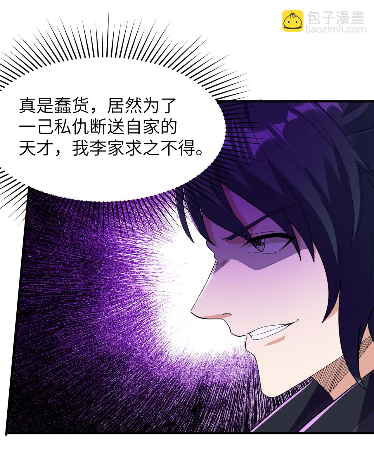 第230话 使绊子的人-第236话