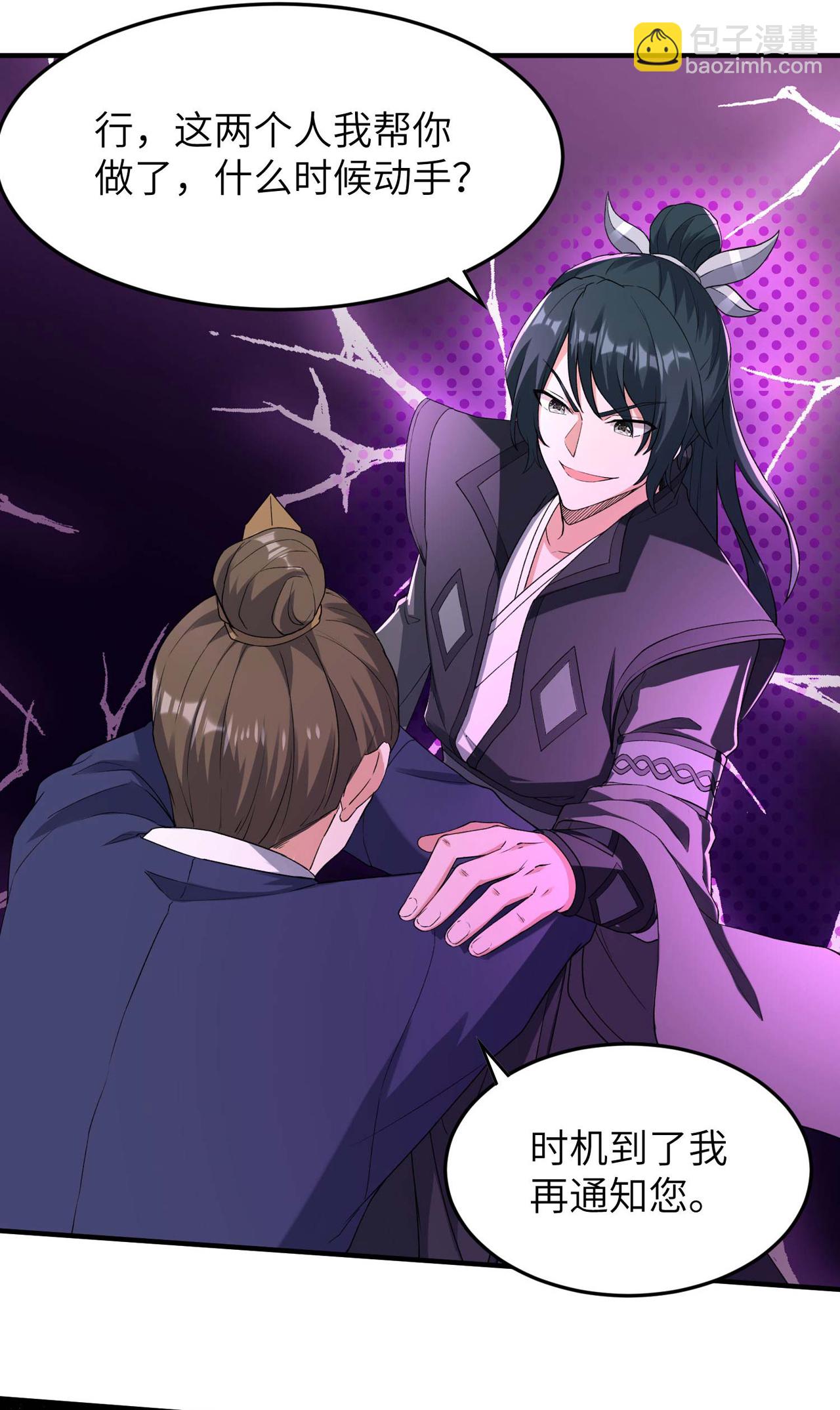 第230话 使绊子的人-第236话