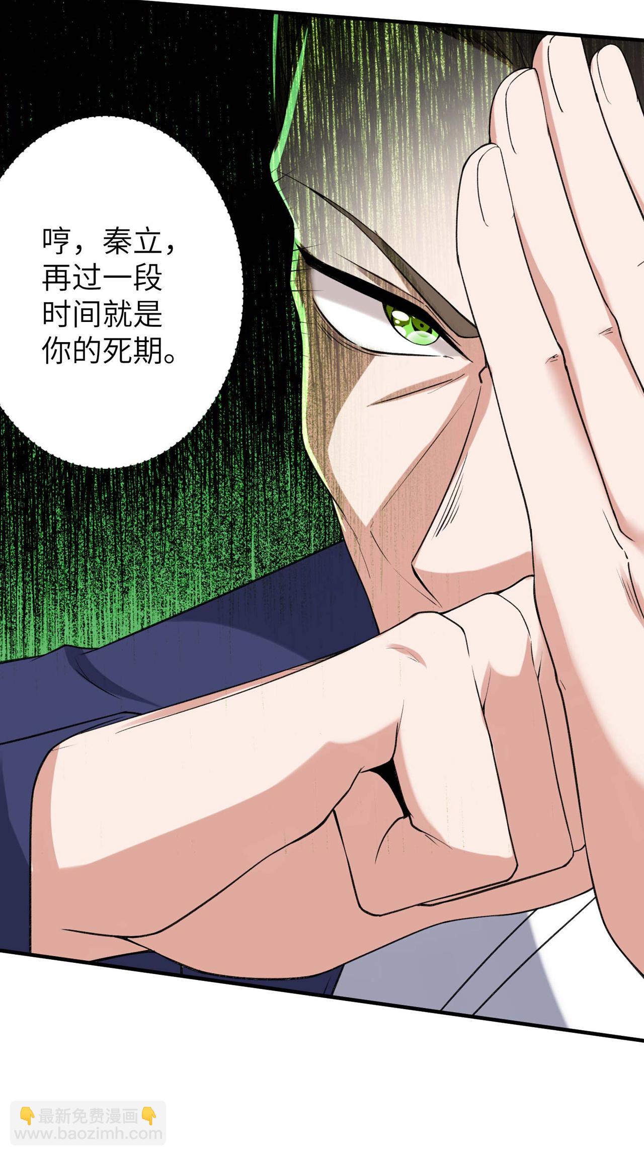 第230话 使绊子的人-第236话