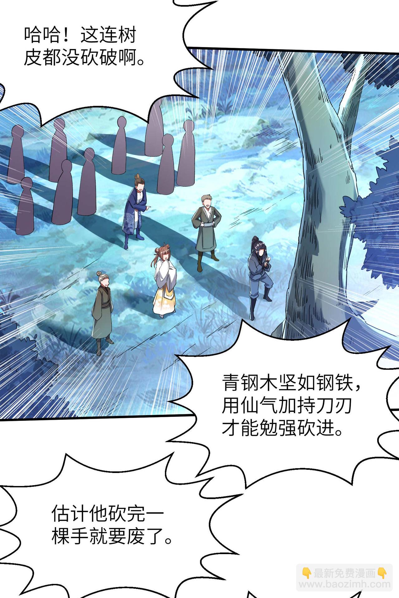 第230话 使绊子的人-第236话