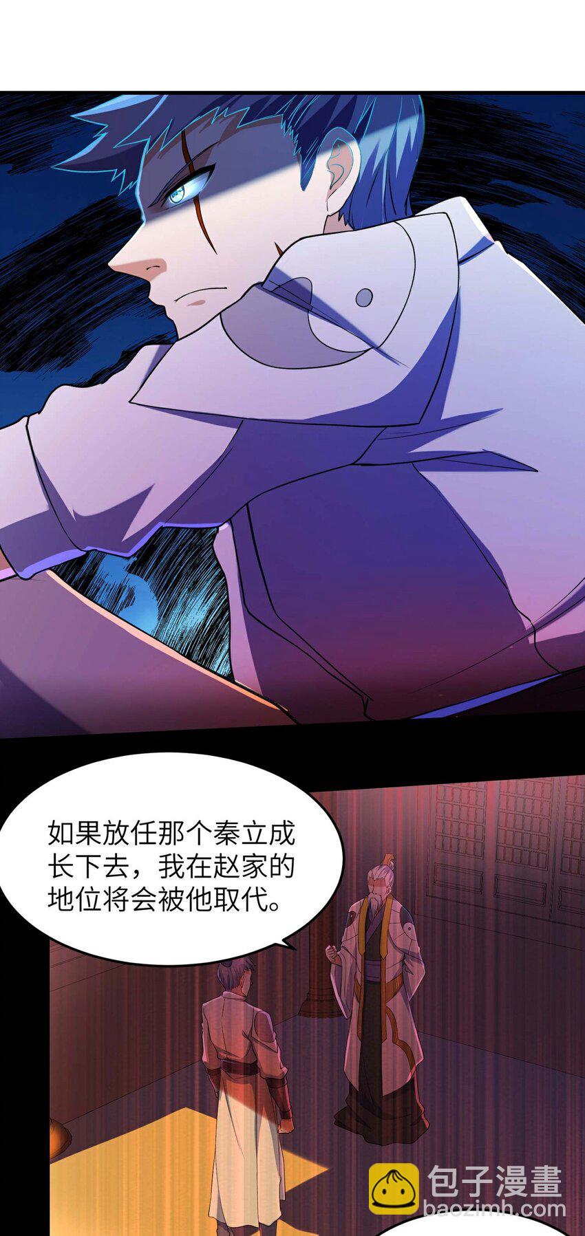第236话 这牺牲有点大-第242话