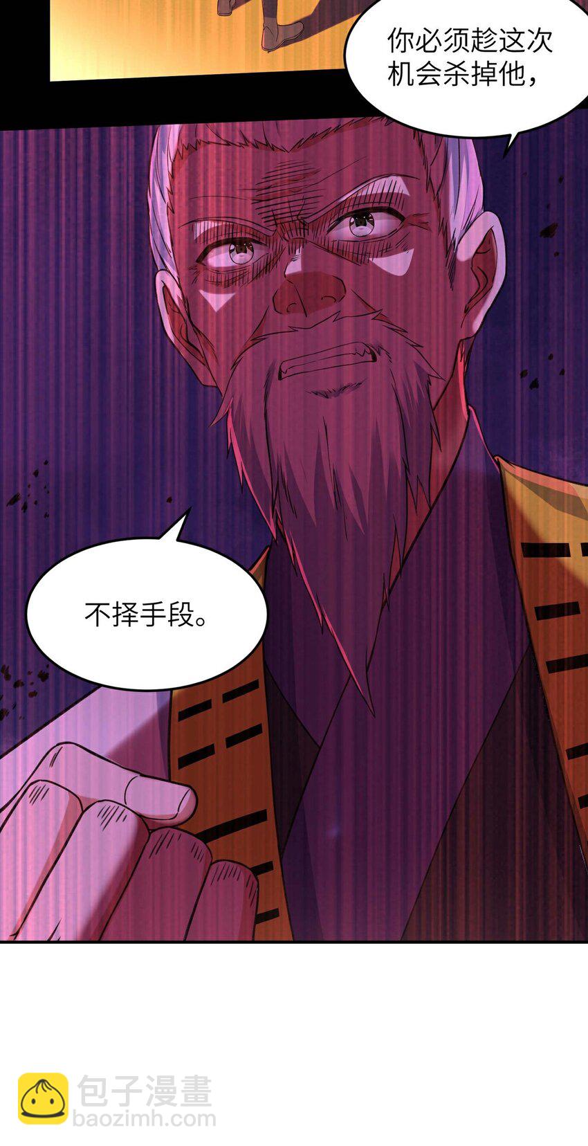 第236话 这牺牲有点大-第242话