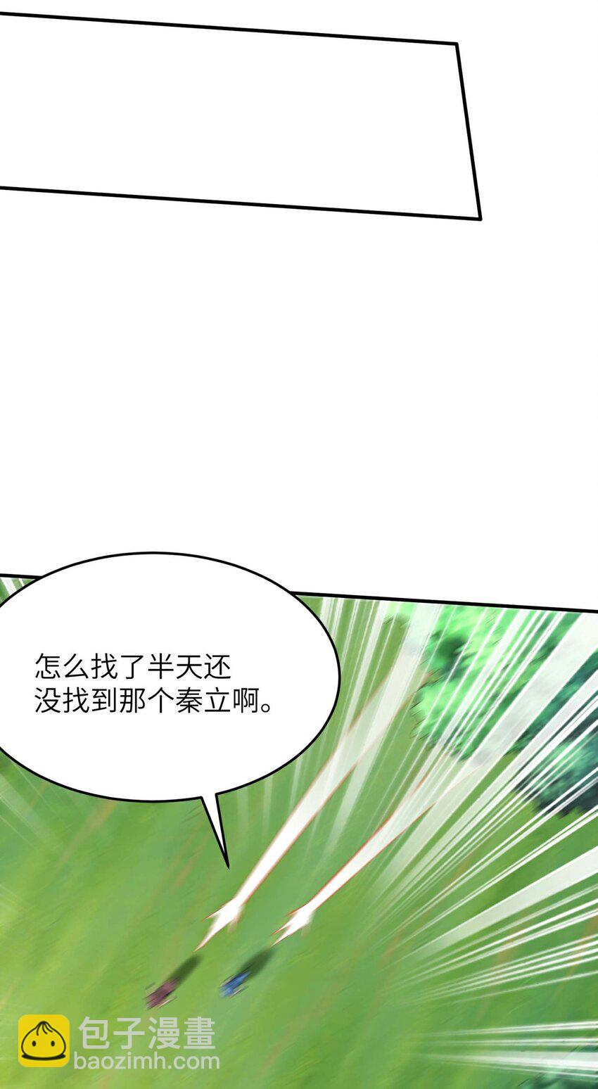 第236话 这牺牲有点大-第242话