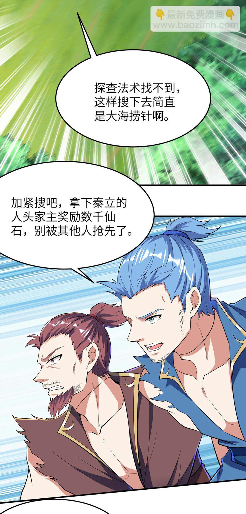 第236话 这牺牲有点大-第242话