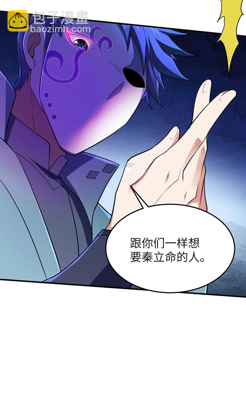 第236话 这牺牲有点大-第242话