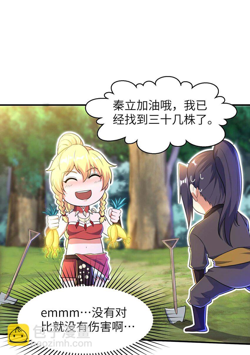 第236话 这牺牲有点大-第242话