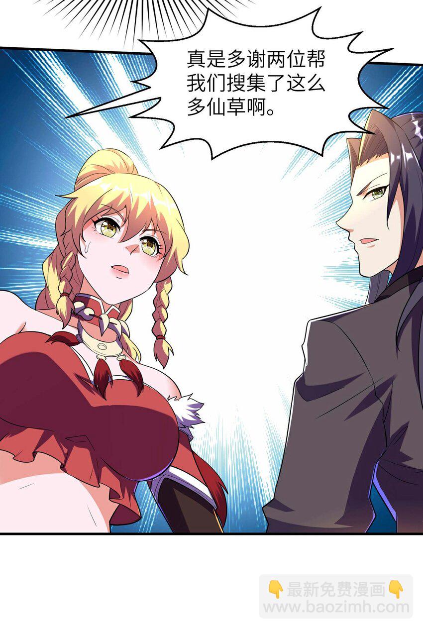 第236话 这牺牲有点大-第242话