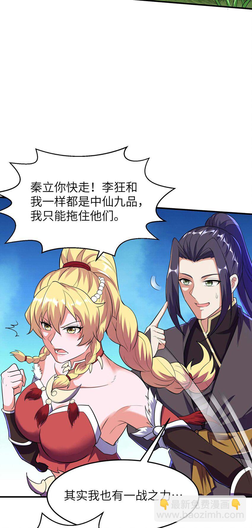 第236话 这牺牲有点大-第242话