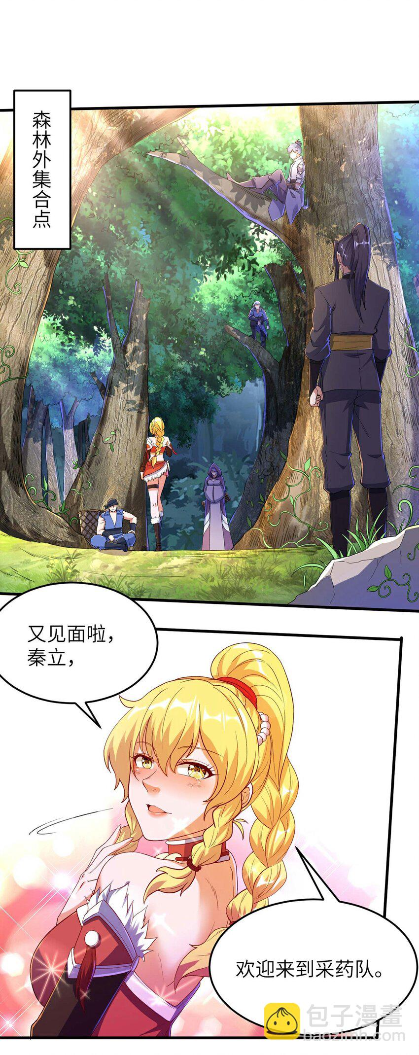 第236话 这牺牲有点大-第242话