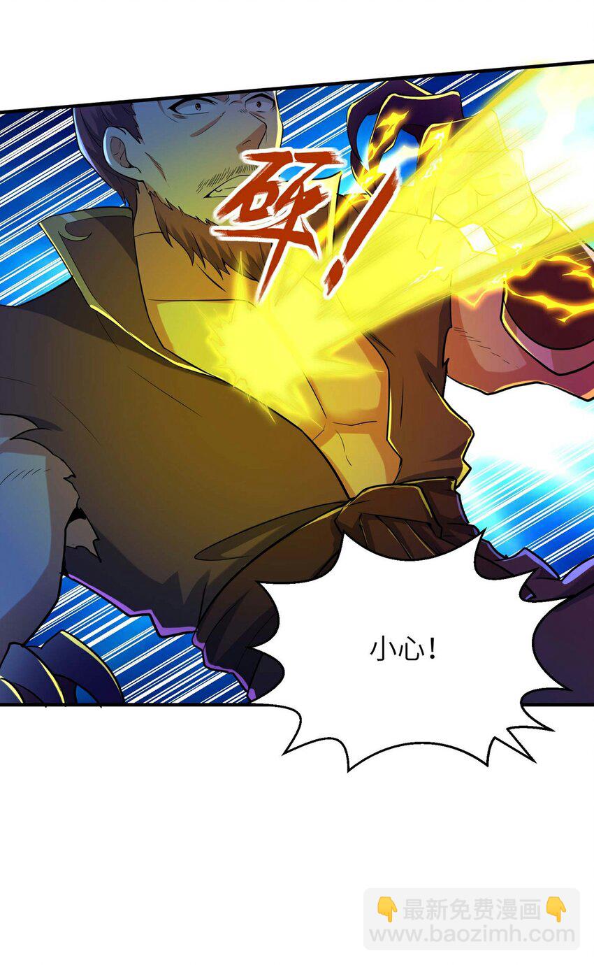 第236话 这牺牲有点大-第242话
