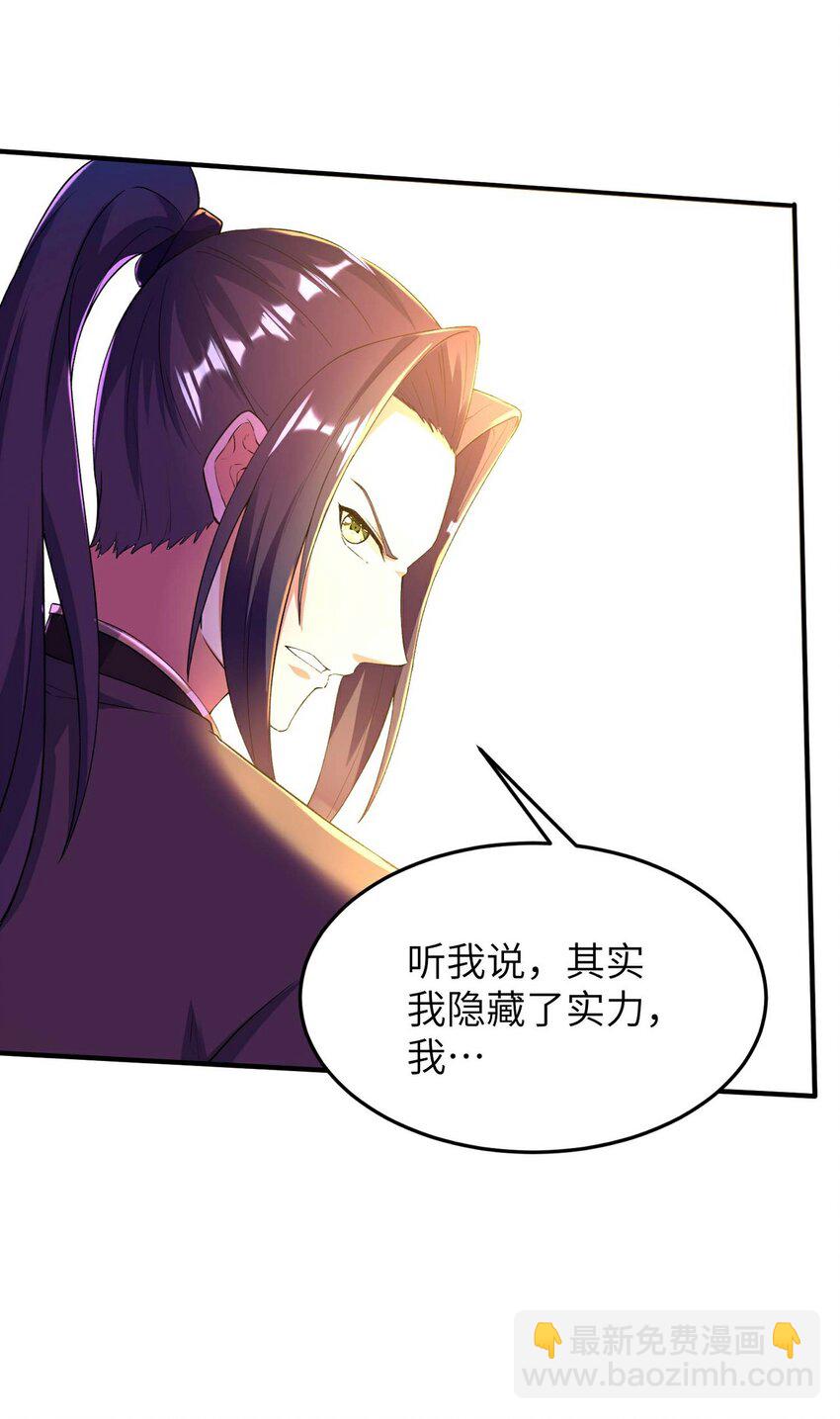 第236话 这牺牲有点大-第242话