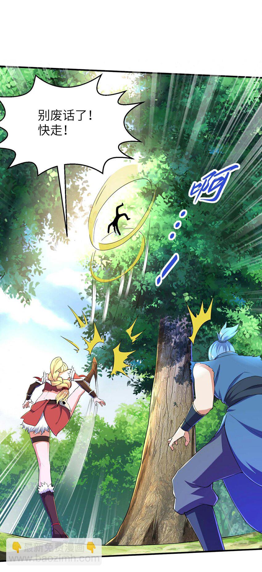 第236话 这牺牲有点大-第242话