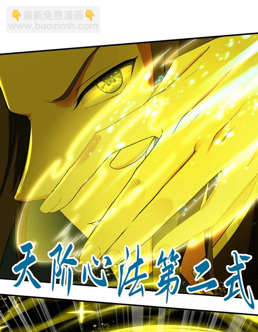 第236话 这牺牲有点大-第242话