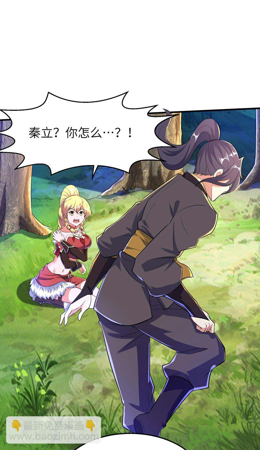 第236话 这牺牲有点大-第242话