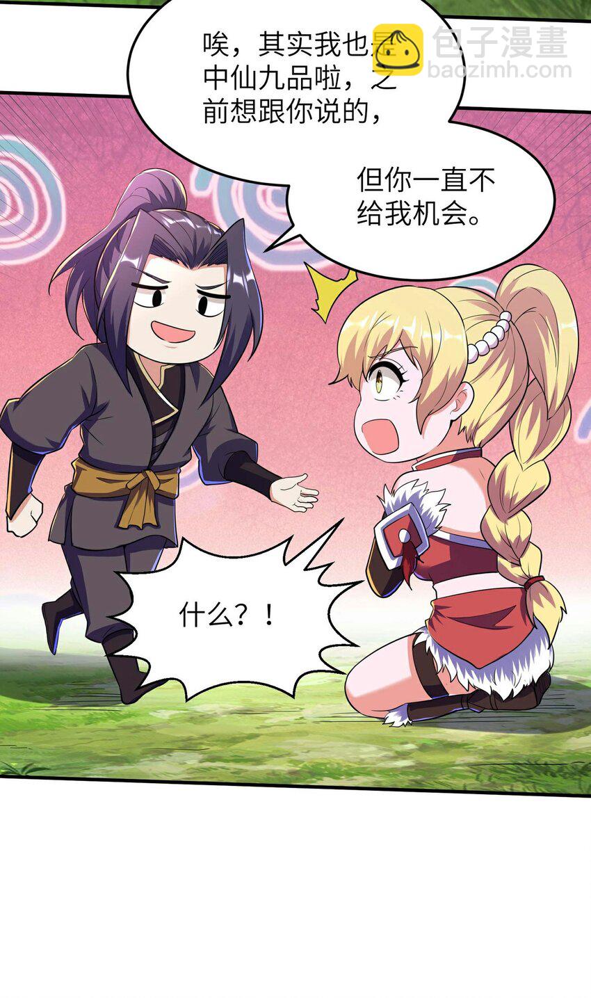 第236话 这牺牲有点大-第242话