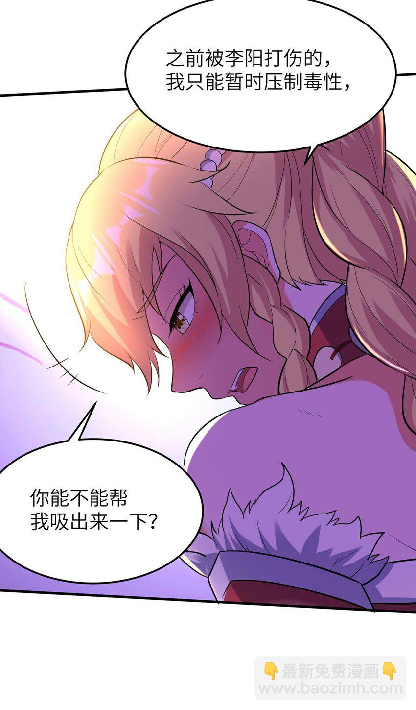 第236话 这牺牲有点大-第242话