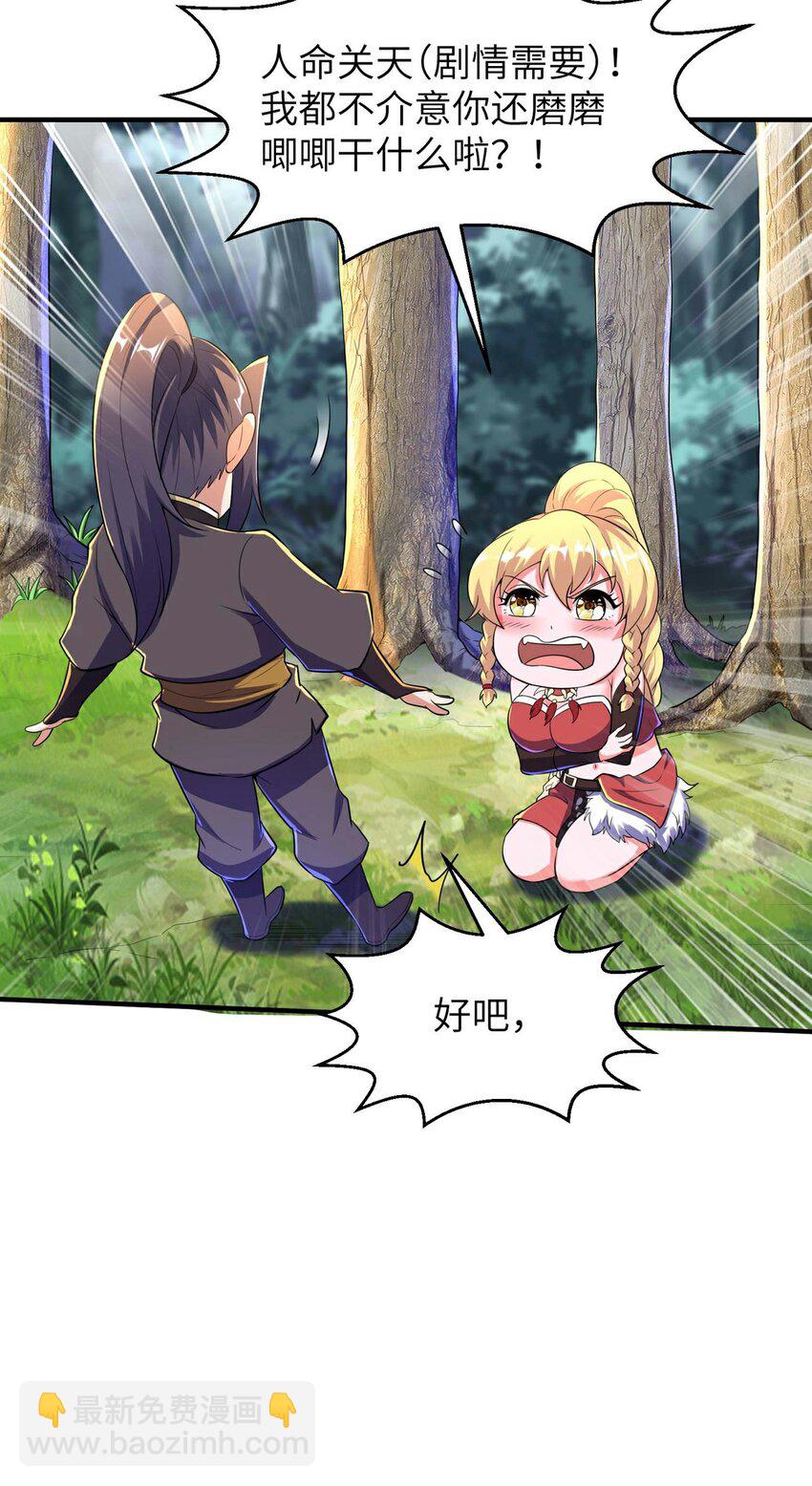 第236话 这牺牲有点大-第242话