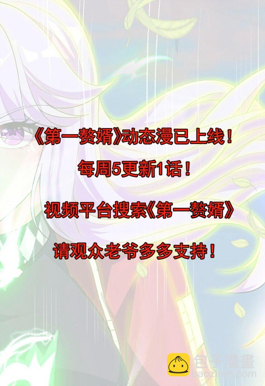 第236话 这牺牲有点大-第242话