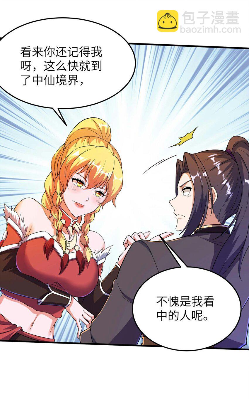 第236话 这牺牲有点大-第242话
