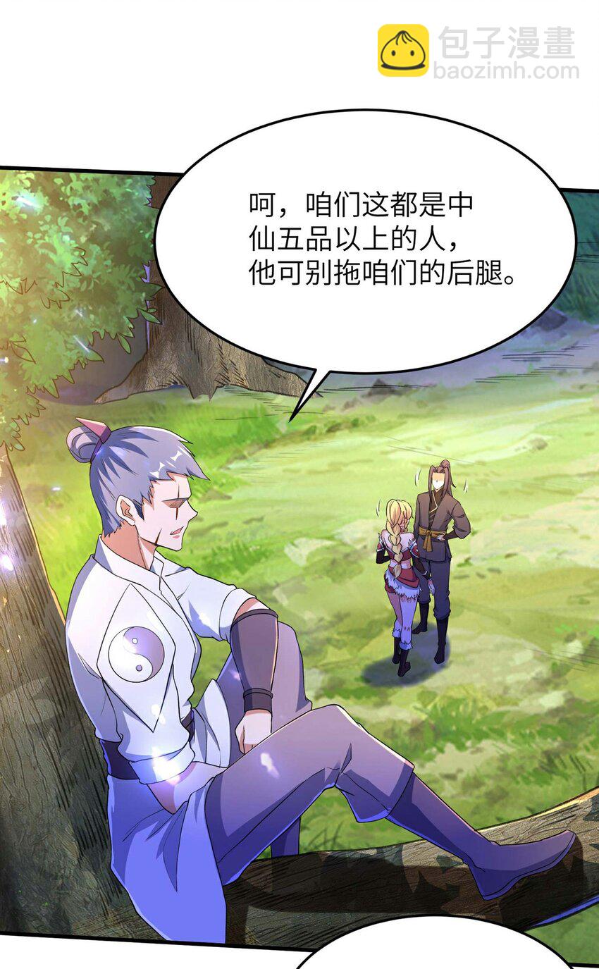 第236话 这牺牲有点大-第242话