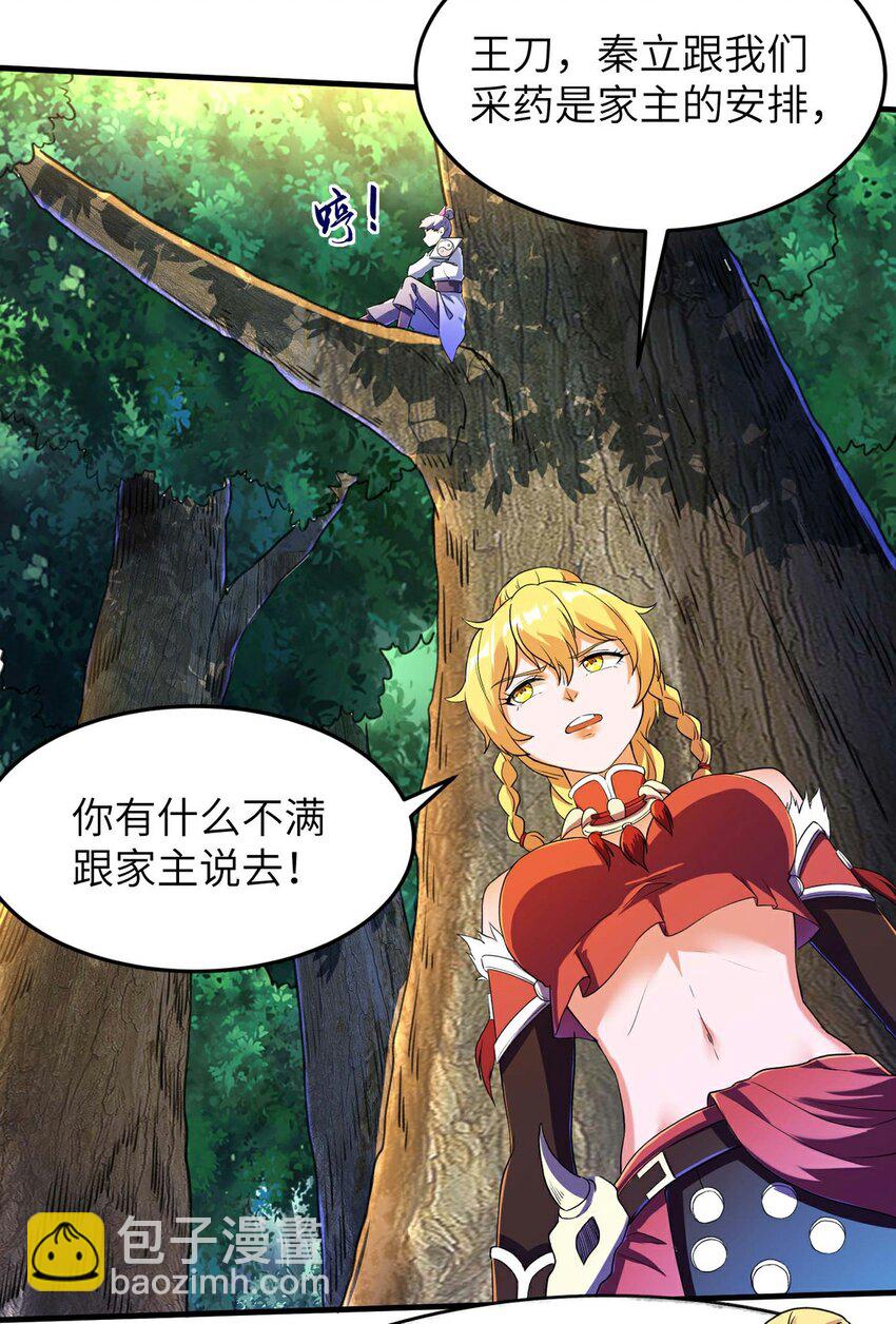 第236话 这牺牲有点大-第242话
