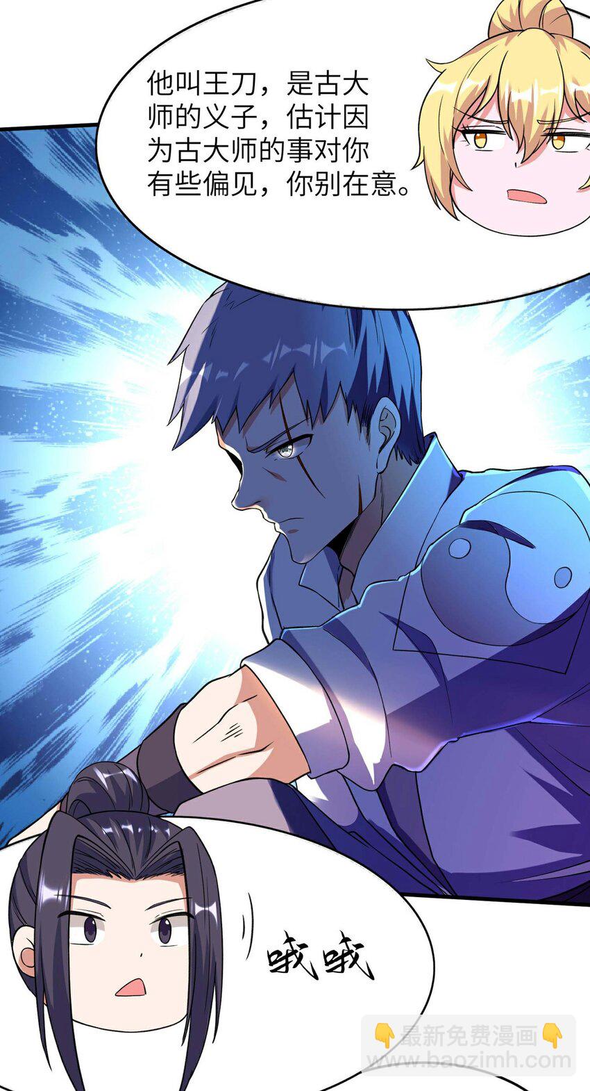 第236话 这牺牲有点大-第242话