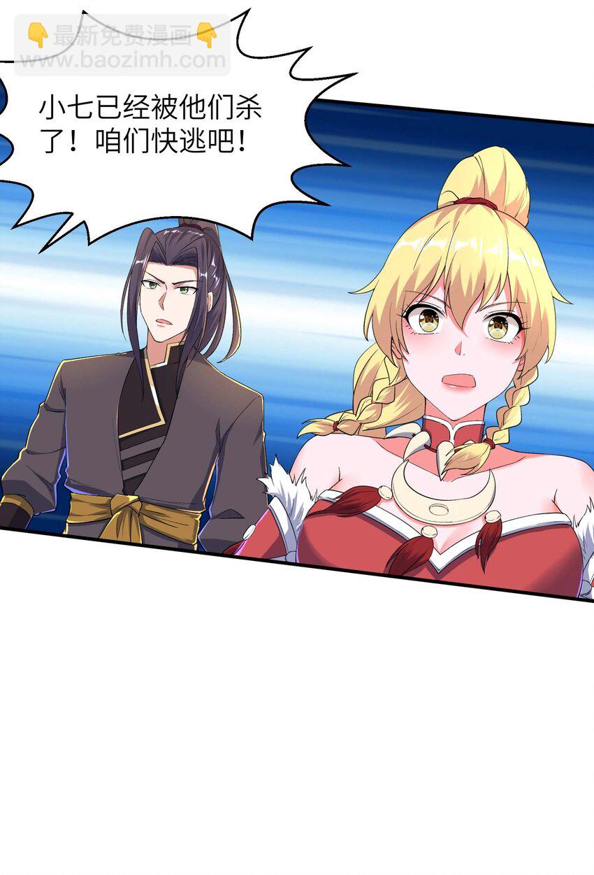 第238话 轻松拿捏-第244话