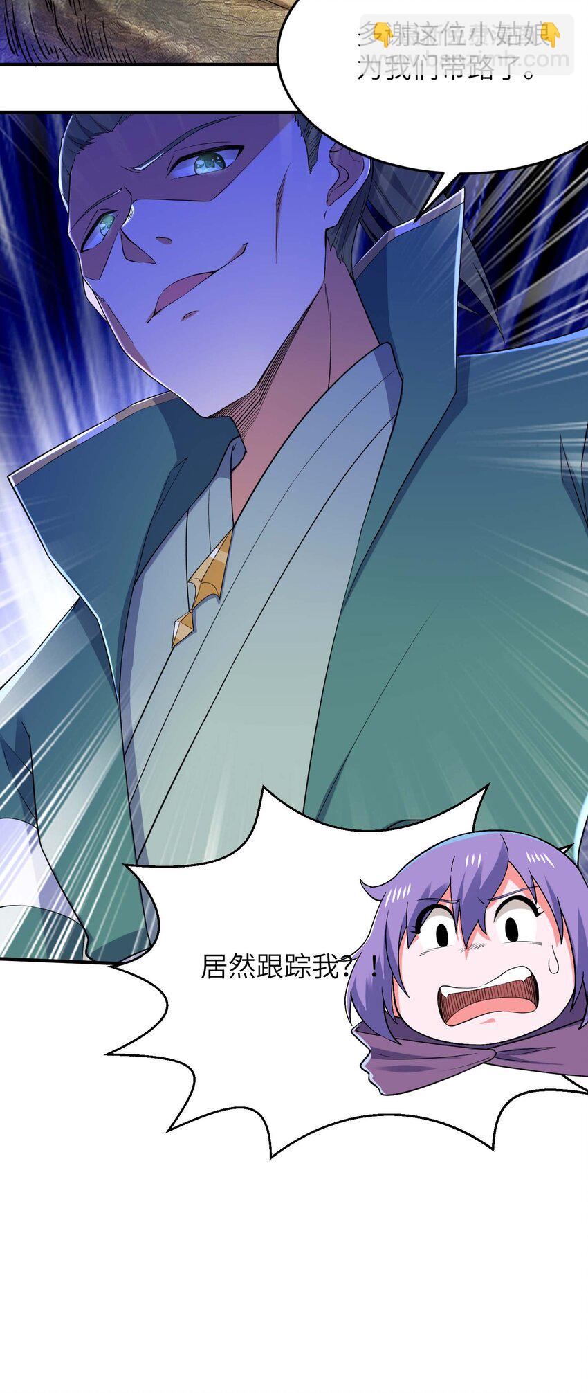 第238话 轻松拿捏-第244话