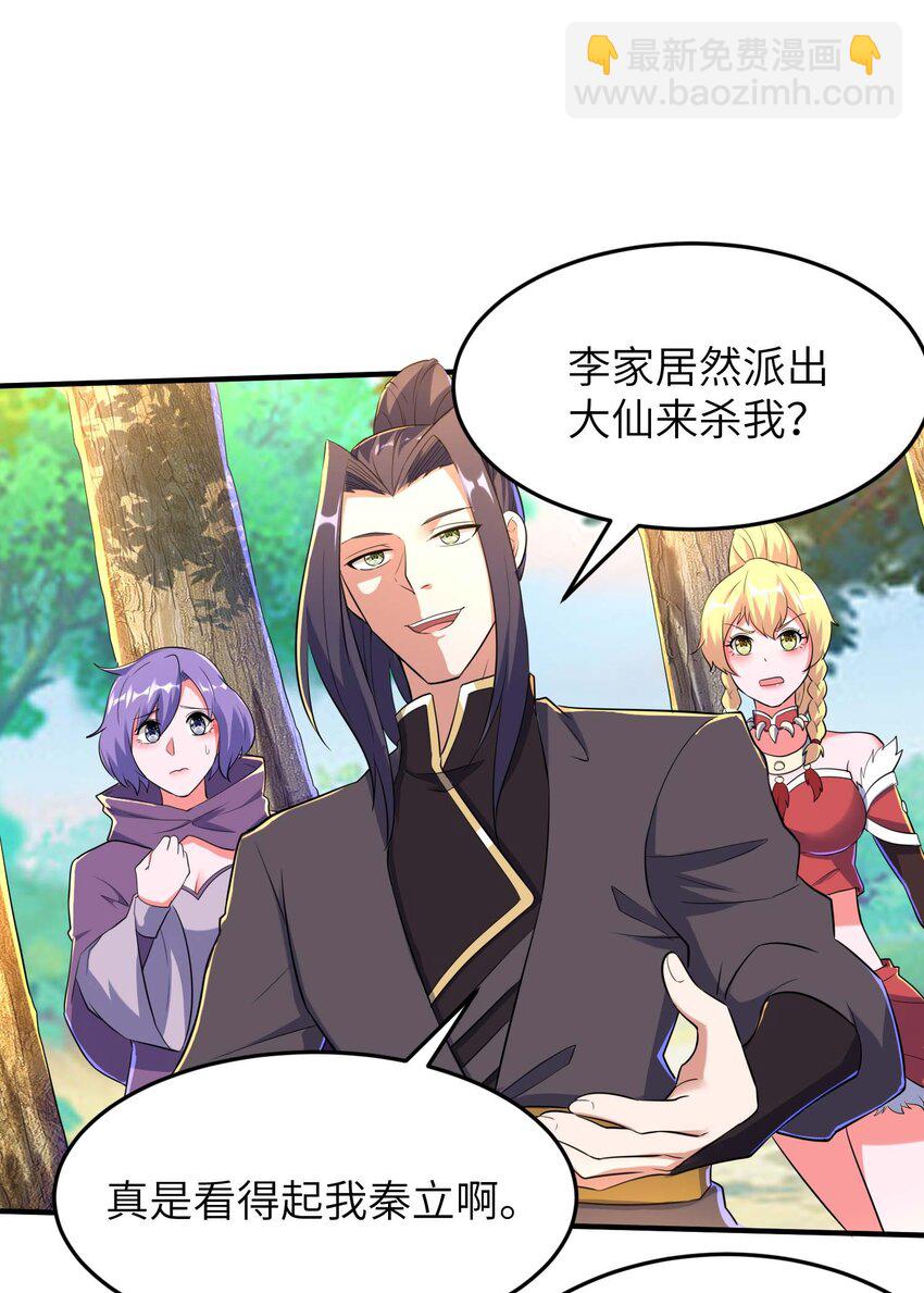 第238话 轻松拿捏-第244话