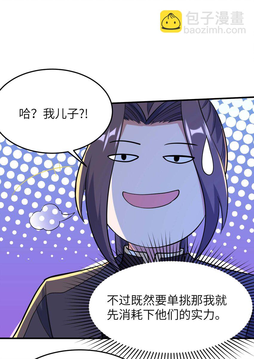 第238话 轻松拿捏-第244话