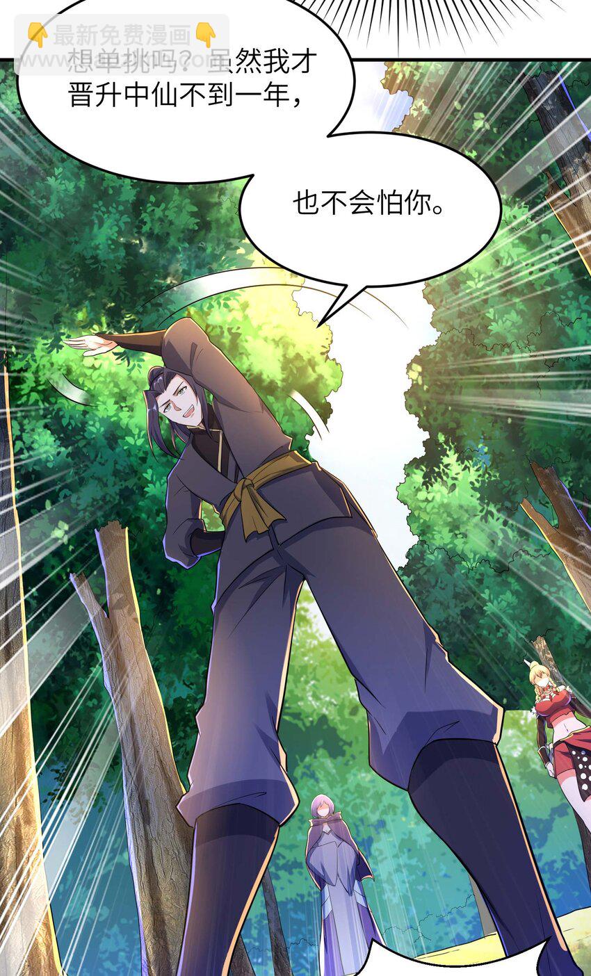 第238话 轻松拿捏-第244话
