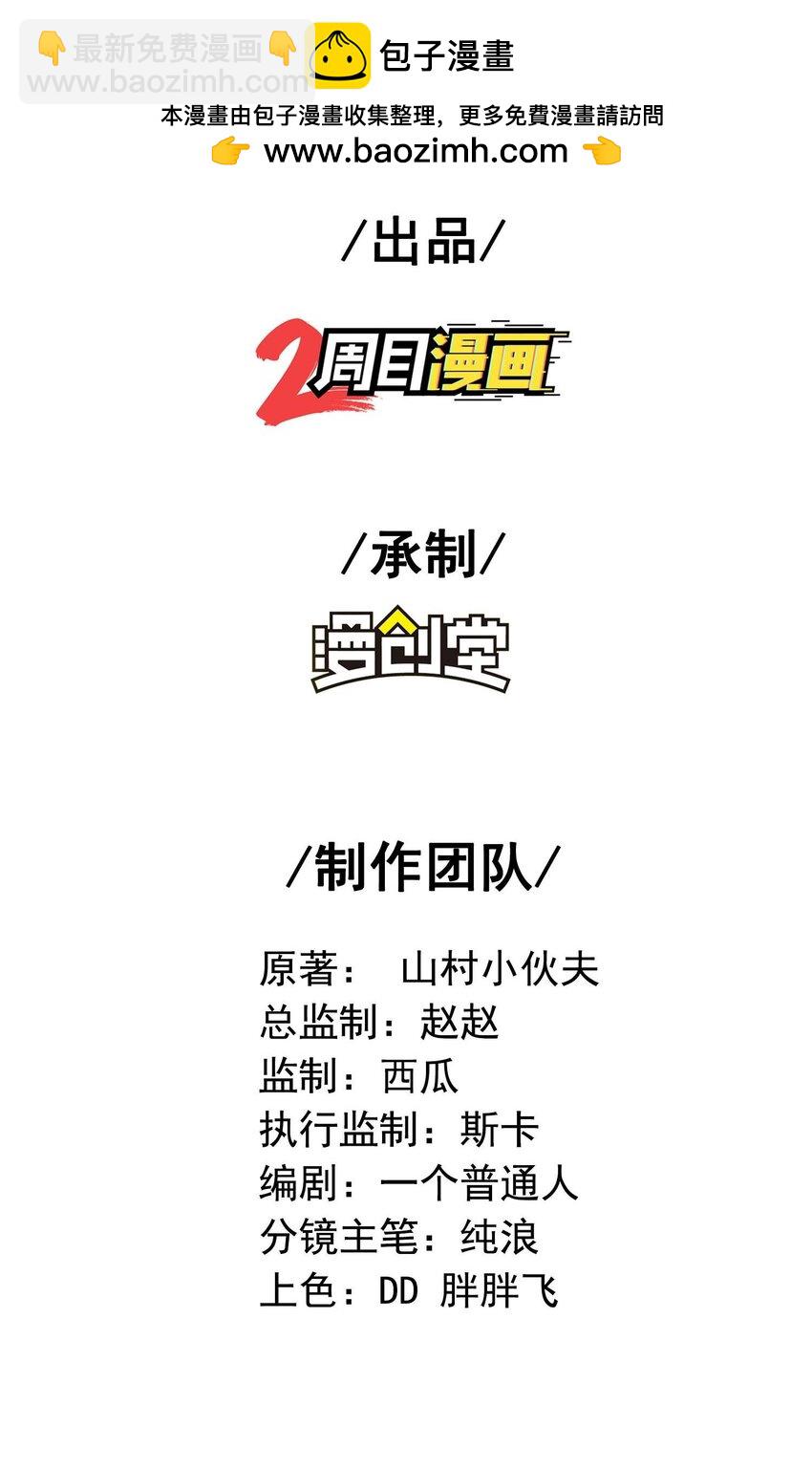第238话 轻松拿捏-第244话