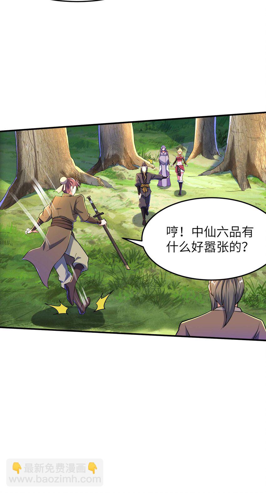 第238话 轻松拿捏-第244话