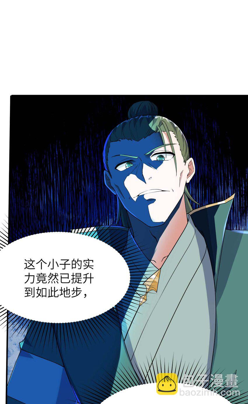 第238话 轻松拿捏-第244话