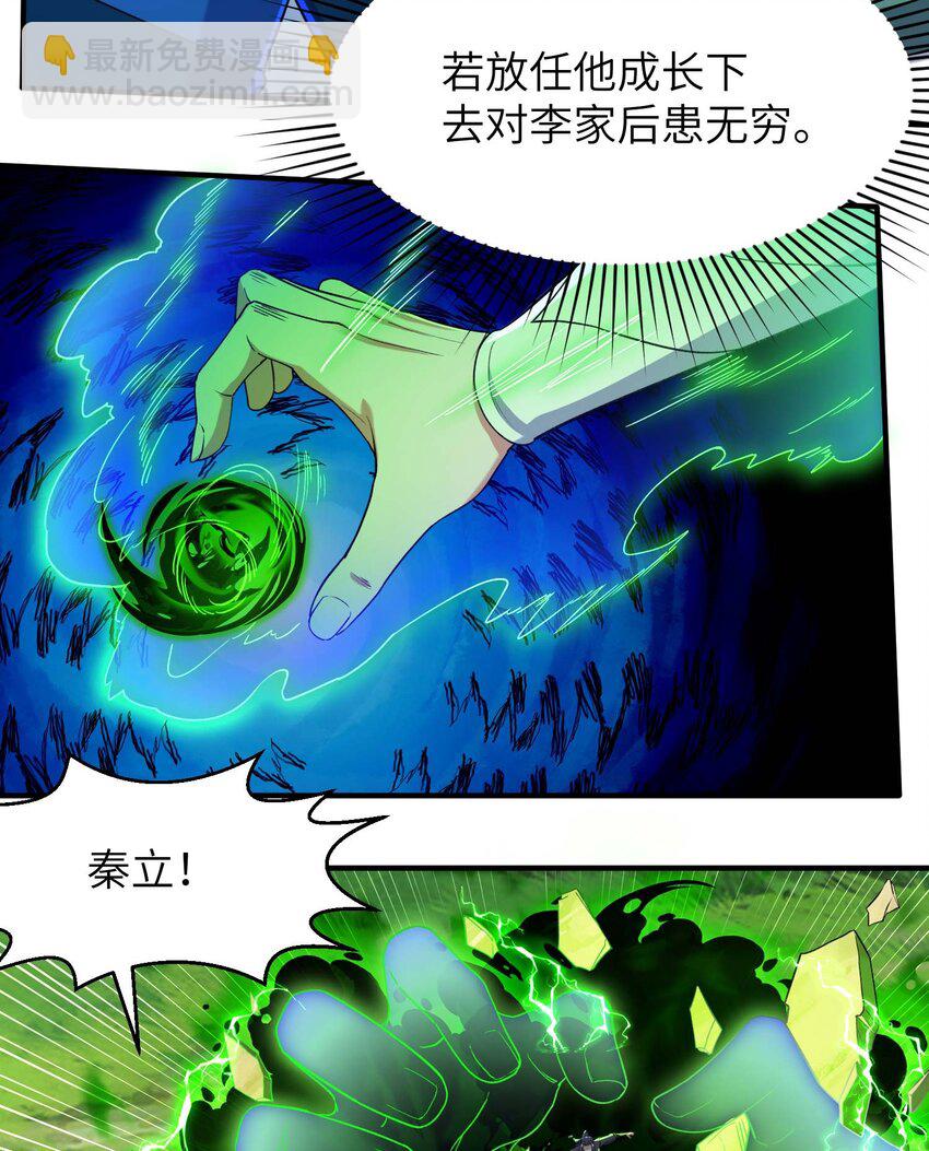 第238话 轻松拿捏-第244话