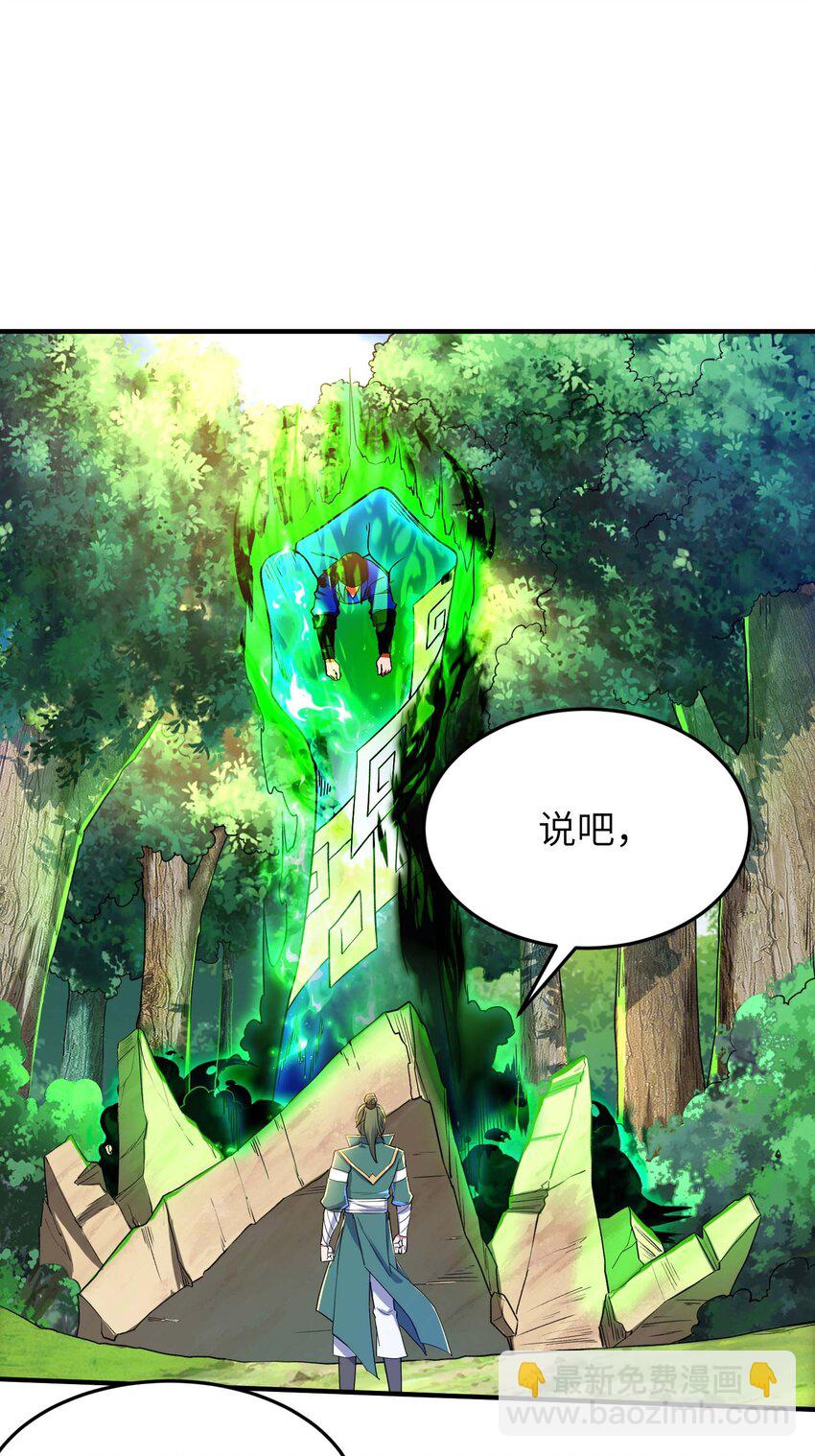 第238话 轻松拿捏-第244话