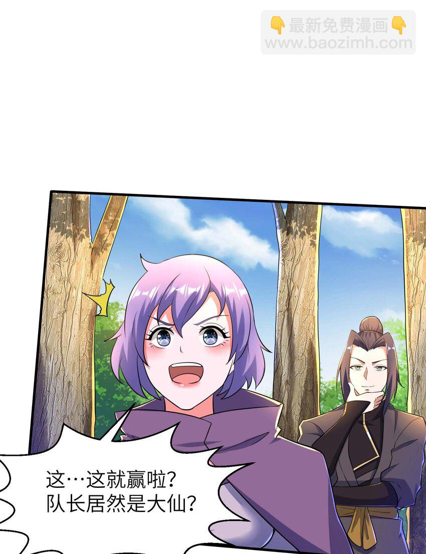 第238话 轻松拿捏-第244话