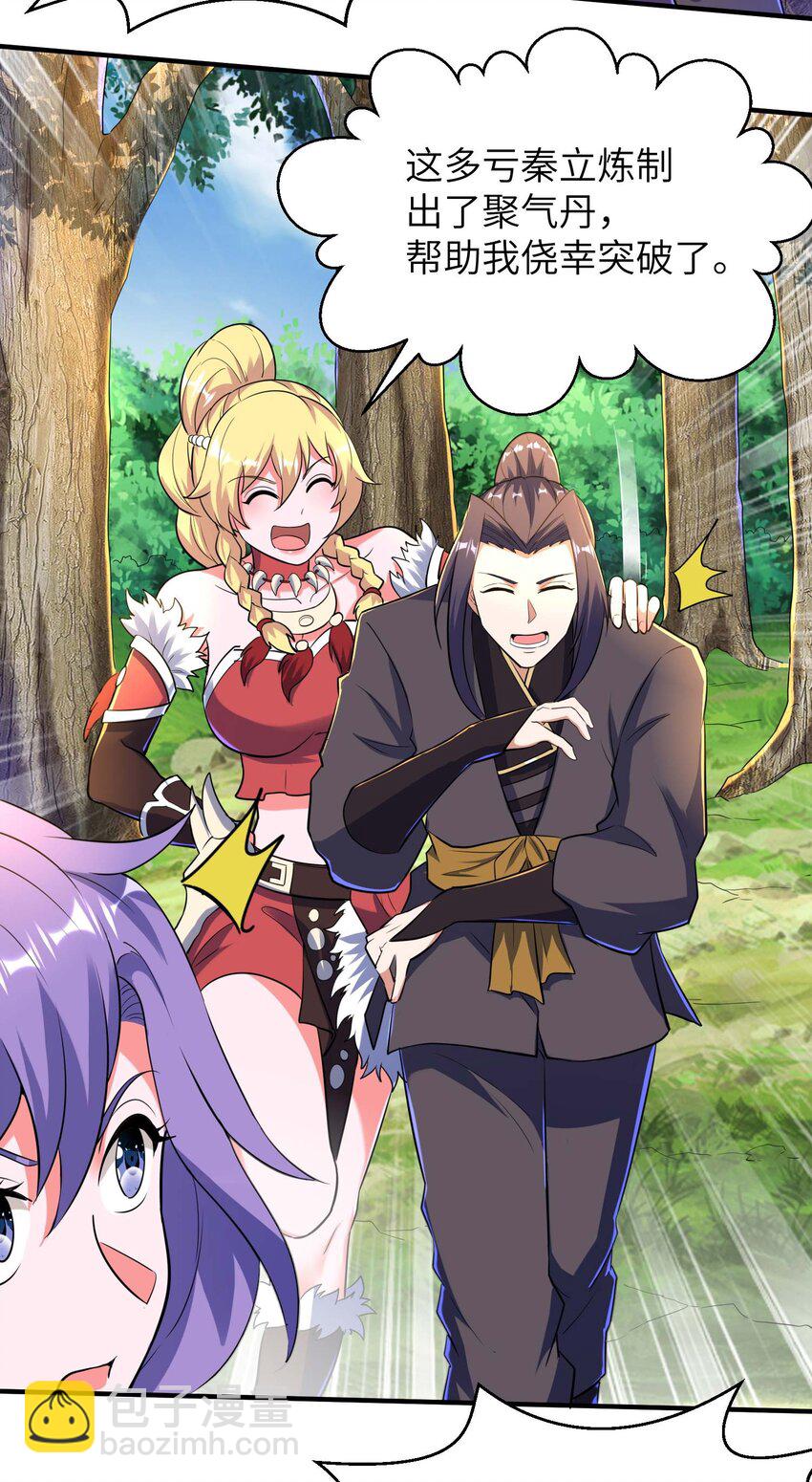第238话 轻松拿捏-第244话